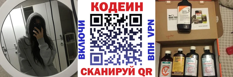 Кодеиновый сироп Lean Purple Drank  Котлас 