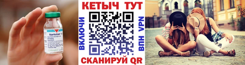 Кетамин VHQ Котлас