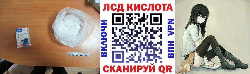 Лсд 25 экстази кислота  Котлас 