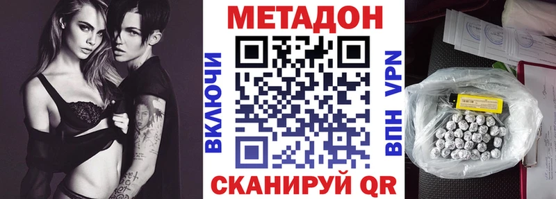как найти наркотики  Котлас  МЕТАДОН белоснежный 
