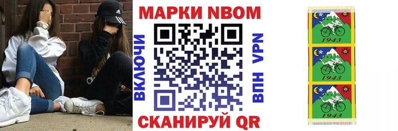 Марки 25I-NBOMe 1,8мг  mega как войти  Котлас  купить наркотики цена 